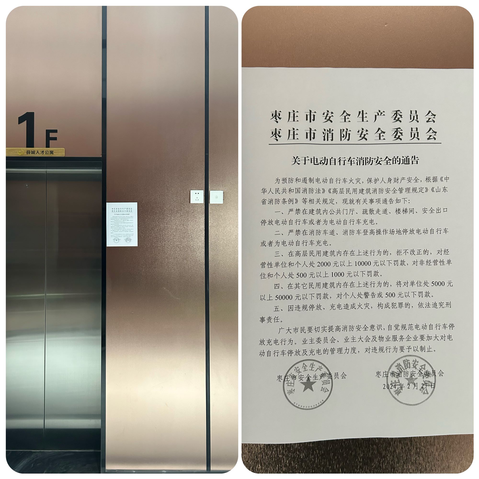 1709173293587544.jpg 微信图片_20240229102050.jpg